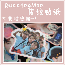 RunningMan running man Lee Kwang-soo Kim Jong-Koo Monday couple Star leather stickers luggage film stickers