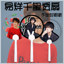 TFBOYS Jackson transparent fan custom support fan Concert round fan not updated from time to time