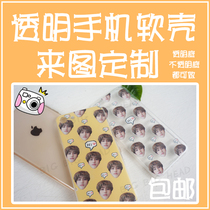 DIY to map custom mobile phone shell iPhone Apple Samsung oppo any model TPU soft protective cover 