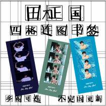 Bulletproof youth League Tian Zhongguo star surrounding four grid even book sign matte bookmarks can be updated from time to time can be customized