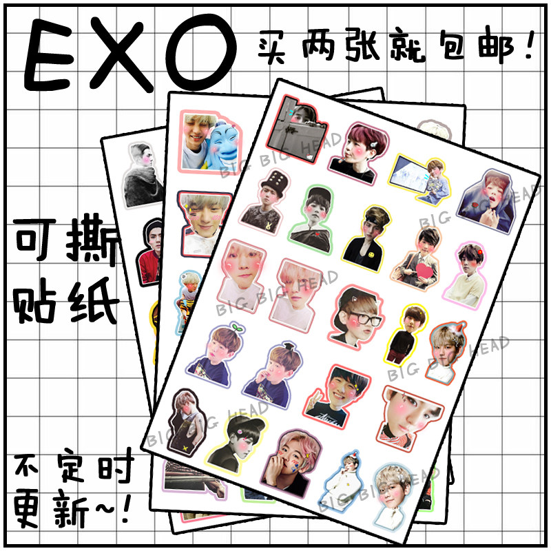 EXO Chan YEOL SE-Hoon XIUMIN BO-HYUN KAI Zhang Yi-XING DO Exclusive hand account sticker DIY laminating sticker direct tear