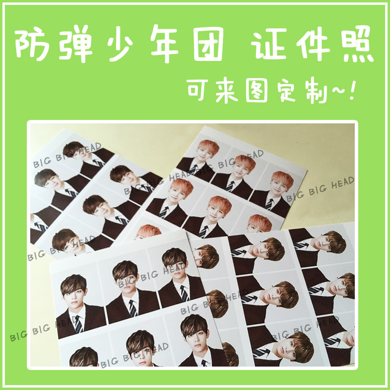 Bulletproof juvenile group Tian Tian's casket country JIN Kim Tae-henn V One inch certificate of wallet photo flushed to be able to be customized