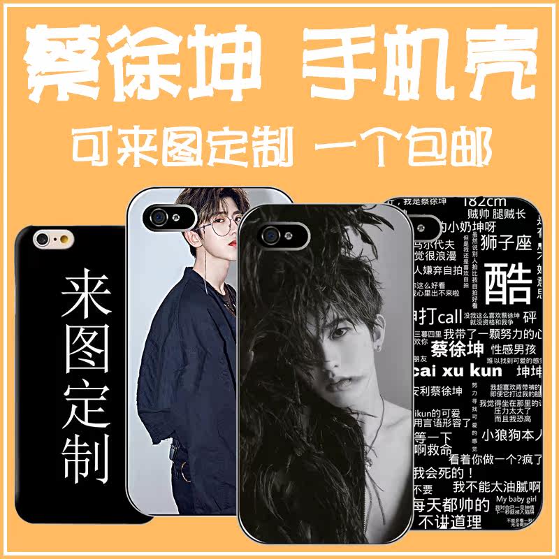 ninepercent Cai Xu Kun transparent Hard mobile phone protection shell Any model can be made to customize