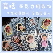 LU HAN LU HAN Fawn acrylic keychain key chain pendant can be customized