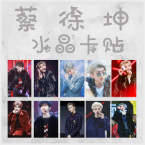 Idol trainee ninepercen Cai Xu Kun Crystal card stickers Meal card stickers Bus card stickers custom DIY