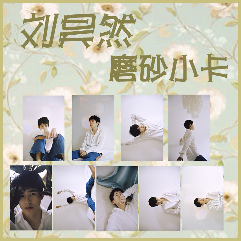 Liu Haoran lomo card frosted small card can be customized to map