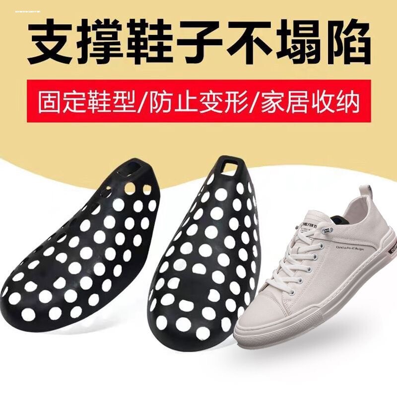 🌟塑料鞋撑男女款撑鞋器:告别皱褶,让你的鞋子永远保持完美形态!🌟-鞋撑-淘宝好物网