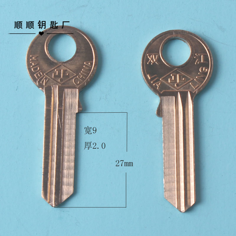 20 thick Garni Shuangjiang key blank padlock key blank lock key material key mold