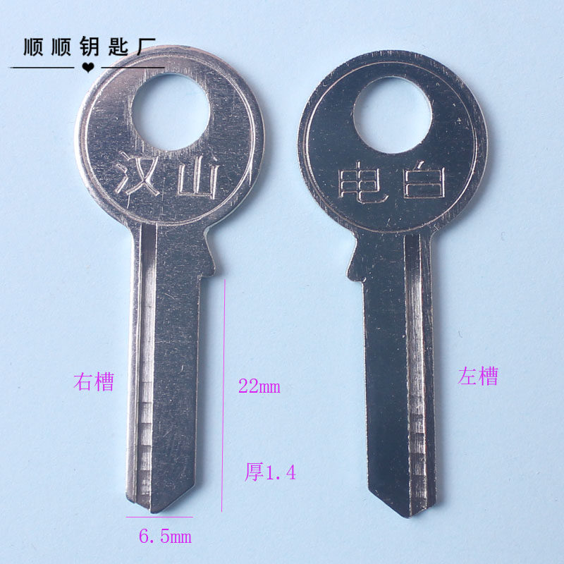Electric white padlock key embryons lock spoon material key woolen lock spoon mold-Taobao