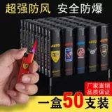 Ветрозащитная одноразовая зажигалка