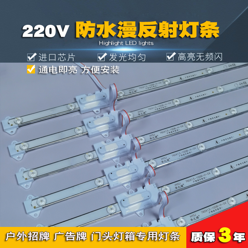 220V Diffuse Reflection Light Strip Kabusoft Film Light Box Led Light Strip Advertising Ceiling Pendant Roller Blind Light Top Special Light Source-Taobao