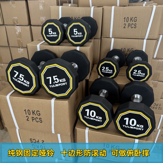 Multi-Sided Pure Steel Fixed Dumbbell Single Piece for Men and Women, Home Fitness Equipment, Gym Commercial Rubber-Coated Dumbbell Set