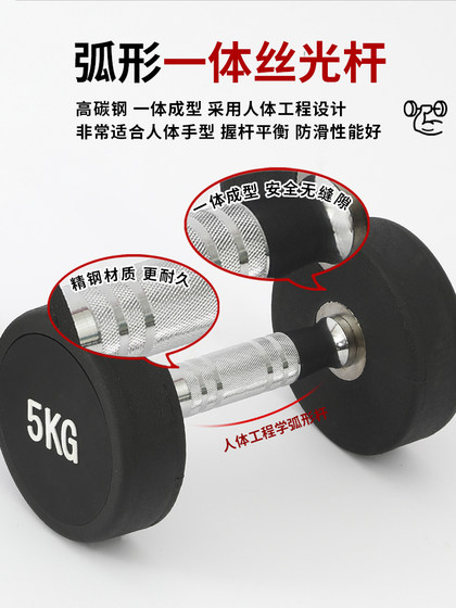 Round Head Fixed Dumbbells for Men's Fitness, Rubber-Coated Dumbbells, Flying Bird Gym Dumbbells, Fitness Equipment for Home Use, Free Shipping