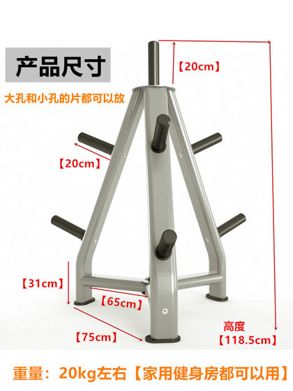 Commercial Barbell Plate Storage Rack for Personal Training Studios and Gyms, Large Hole and Small Hole Barbell Plate Display and Storage Rack