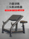 Erlenmeyer Training Equipment Commercial Multi-Functional Priest Chair Gym Personal Training Studio Erlenmeyer Muscle Board Fitness Chair