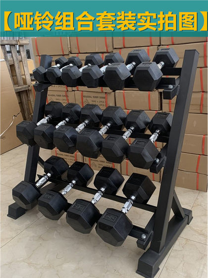 Rubber-Coated Dumbbells, Hexagonal Dumbbells, Commercial Gym Dumbbells, Iron-Coated Dumbbells 10kg 20kg Fixed Dumbbells with Rubber Coating