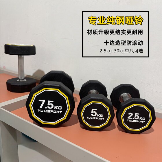 Multi-Sided Pure Steel Fixed Dumbbell Single Piece for Men and Women, Home Fitness Equipment, Gym Commercial Rubber-Coated Dumbbell Set