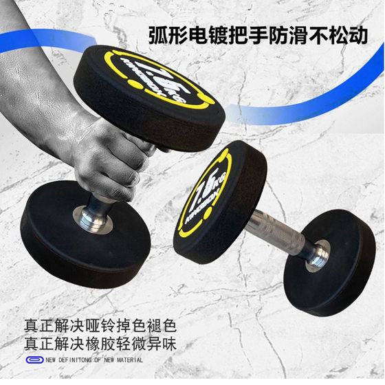 Yellow Label Round Head Fixed Dumbbells, Eco-Friendly Dumbbells, Steel Odorless Rubber-Coated Dumbbells, Men's Fitness Equipment for Home and Commercial Use