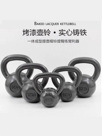 Solid Cast Iron Painted Kettlebell, Integrated Kettlebell and Dumbbell, Men's Fitness, Firefighting Training, Competitive Kettlebell Stand