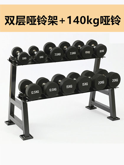Round-Head Fixed Dumbbell Home-Use Rubber-Coated Dumbbell Rack Combination Set 40kg 50kg Men's Fitness Hexagonal Dumbbell