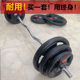Small Hole Iron-Coated Weight Plate 20kg for Men's Home Fitness Weightlifting Squat Rubber-Coated Barbell Set Solid Rubber-Coated Iron
