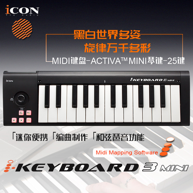 Eken ICON Aiken ICON iKeyboard 3mini25 key USB MIDI key 