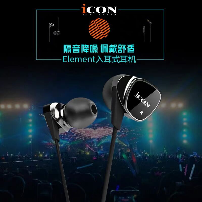 Eichenicon Element Ear Listening Headphones Live Anchor Listening to Song and Shadow Network Red Earplugs 3 m 