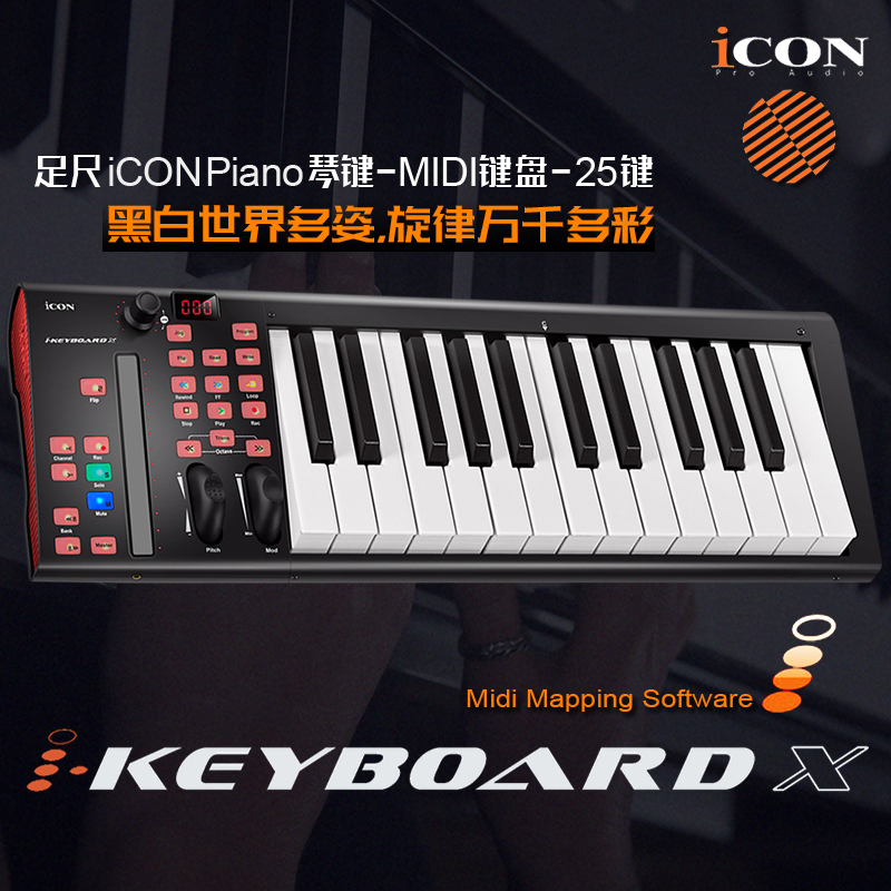 iCON Aiken iketo board 3X making curiosip strength to practice the violin portable 25 key MIDI keyboard