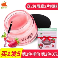 Tomato Pie Sleep Lip Mask Stick Dưỡng ẩm tẩy tế bào chết Dead Skin Lightening Lip Color Lip Care Lip Balm dưỡng môi dior