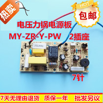 Midea electric pressure cooker circuit board Power board Circuit board Control board MY-ZR-Y-PW 7 pinholes