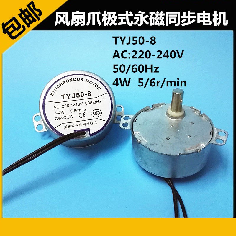 Applicable Ox Changhong FAN CLAW POLE TYPE PERMANENT MAGNET SYNCHRONOUS MOTOR HEAD MOTOR 4W TURN PAGE MOTOR