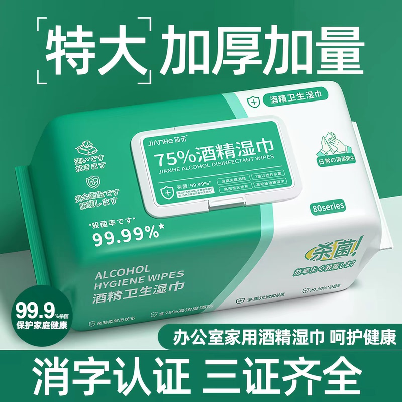German Quality 75% Alcohol Wipes, Extra Large and Thick, 99.9% Sterilization, for Office and Home Use, Large Pack