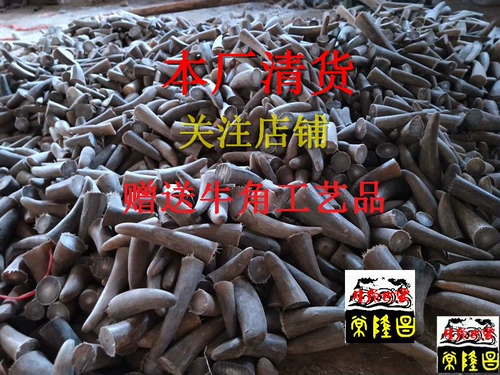 Белый як рог рог сырился бык -рог сын белый бычья рог, выбор сырье