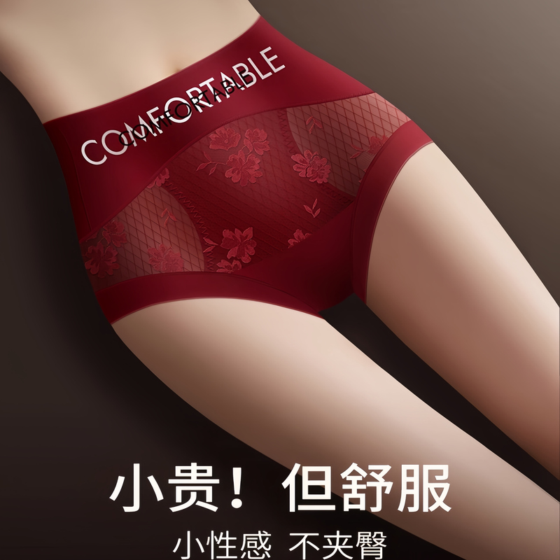 Victoria's Secret Sexy Women's Antibacterial High-Waisted Red Seamless Thin Ice Silk Tummy Control Panties for the Year of Birth