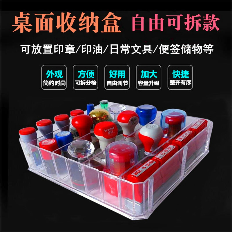 Seal storage box counter finishing box transparent detachable pen holder stationery desktop storage wheel