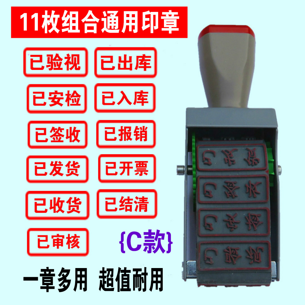 The general seal has been inspected, has been inspected, has been invoiced, has been put into storage, has been reviewed, has been signed, has been reimbursed, and has been settled.