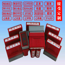 Photosensitive accounting general Seal Office Financial seal subject matter seal cash receipt attachment qualified etc.