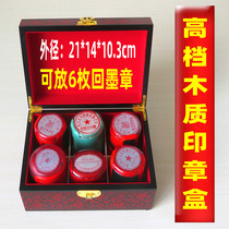 Seal box Combination seal box High-grade wooden seal box Seal box Financial storage box Official seal box stamp box