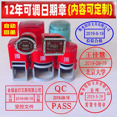 Adjustable date seal custom QC Inspection qualified teacher read with seal automatic oil and ink seal QA PASS seal