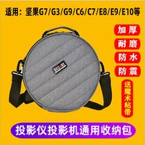 Nut G9G7G7S G7PRO e10 E9 E8 G3pro n7l g1 projector storage carrying case