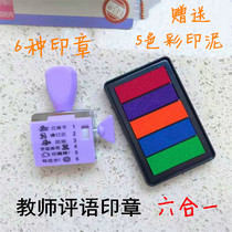 Six-in-one Teachers Comments Seal Students Parents Encourage Kindergarten to Reward You Awesome Endorsed