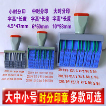 Year month day hour minute adjustable date stamp Medium time stamp date stamp digital stamp runner date stamp