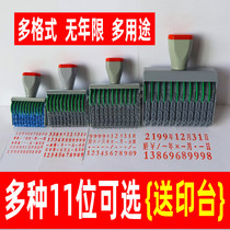 11-digit number stamp Adjustable date Month month day Mobile phone number Carton production batch number Wheel combination printing a variety of