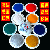 Printing mud Cinnabar Calligraphy and painting Calligraphy Printing mud Seal color printing mud Red platinum color Seal carving Zhu dart printing mud Mirror cinnabar