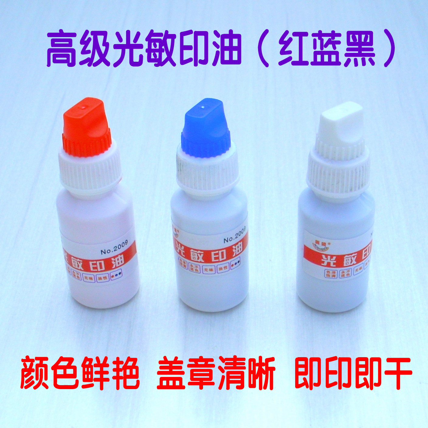 New products listed high quality photosensitive printing oil photosensitive cartoon seal Teacher seal Special print oil 10ml