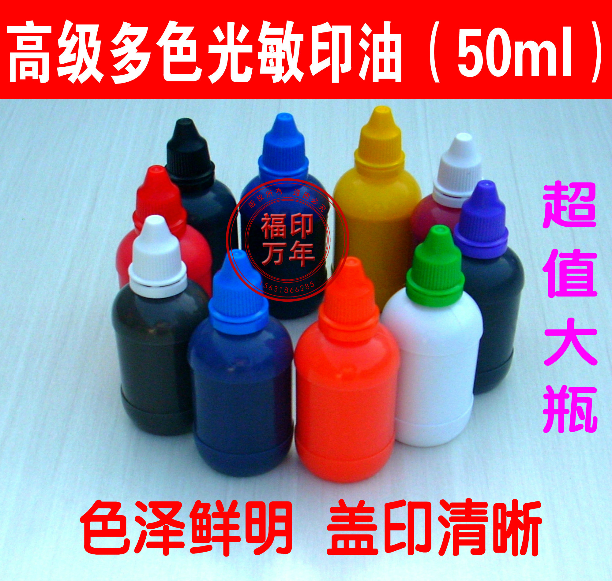 Large Bottle Photosensitive Print Oil Multicolored Print Oil Financial Invoice Stamp Print Oil Photosensitive Cartoon Seal Teacher Seal Print Oil
