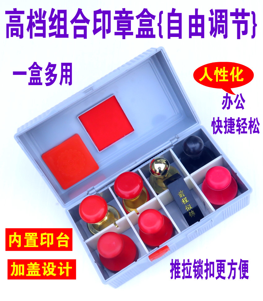 Seal box comes with printing pad multifunctional seal box private seal official seal box seal box legal person seal