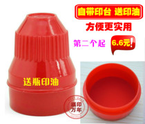 Plastic seal box financial special seal box round badge box with stamp pad seal pad.