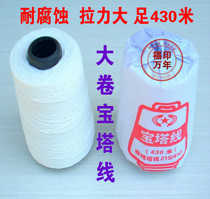 Binding line voucher Tower line Tower line accounting binding wax line White line Pagoda line and financial supplies needle line