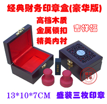 Multi-function seal box Private seal official seal box Seal box Legal person financial seal Multi-piece portable storage box Office